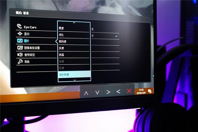 对自己好一点——明基BL2480T护眼显示器