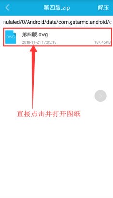 手机可以打开dwg图纸的压缩包吗？