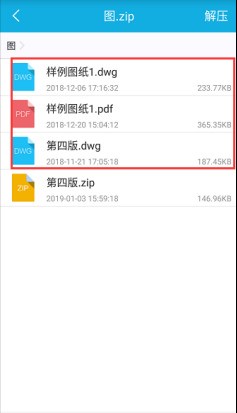 手机可以打开dwg图纸的压缩包吗？