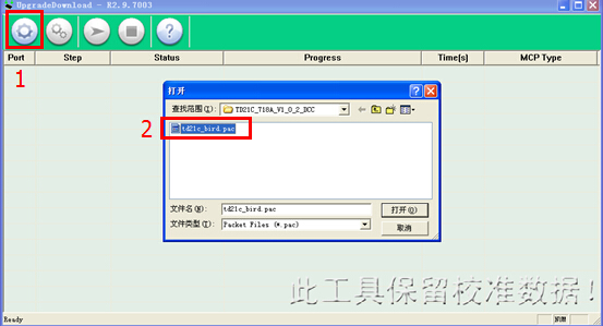 酷派 8712 8712S 8712SV官方线刷固件解决刷一半报错！