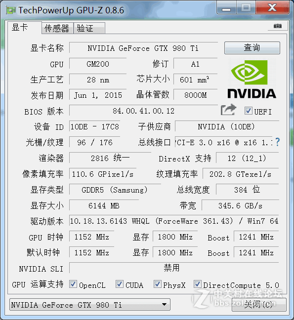 求教怎么鲁大师查不出显卡牌子！