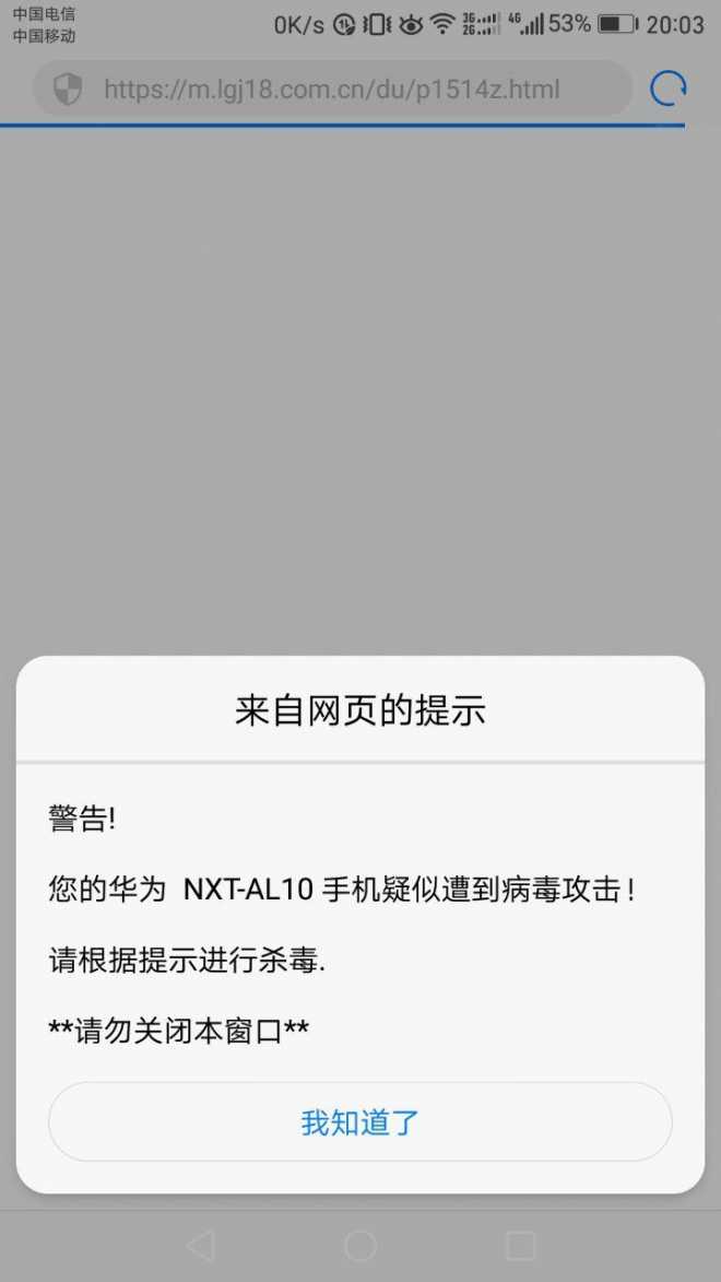 病毒袭击？