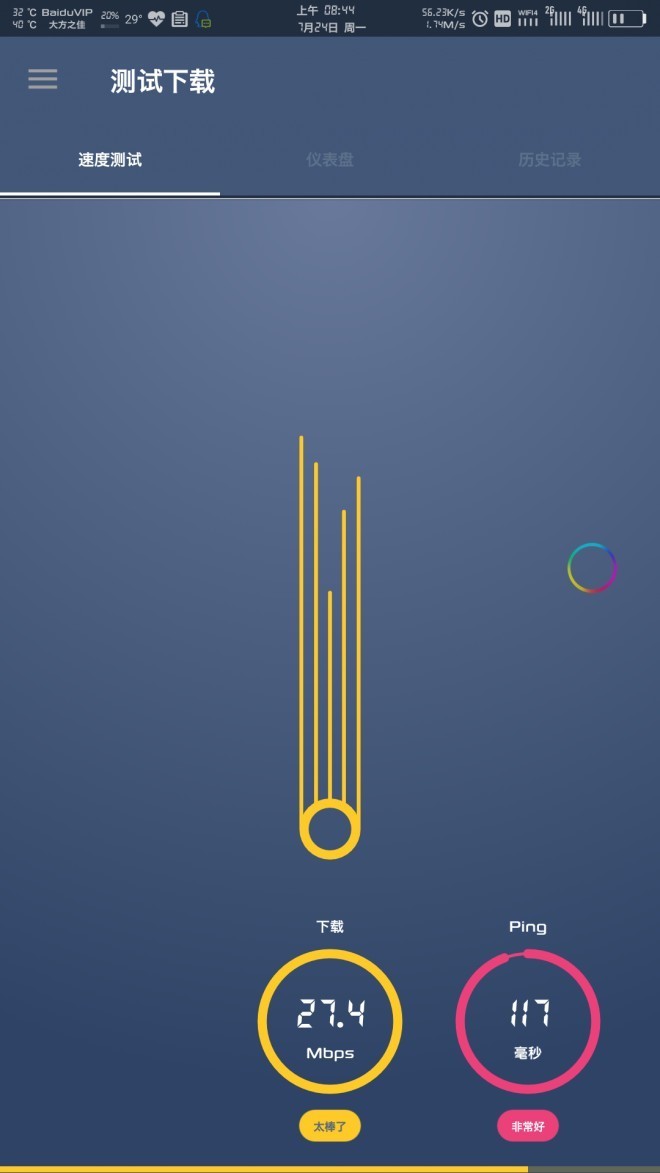 【网络工具】陨石测速:Meteor 1.0.3界面非常美观的测速软件