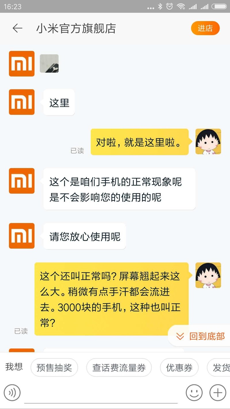 中了小米 六 全网通陶瓷版特等奖.快来围观