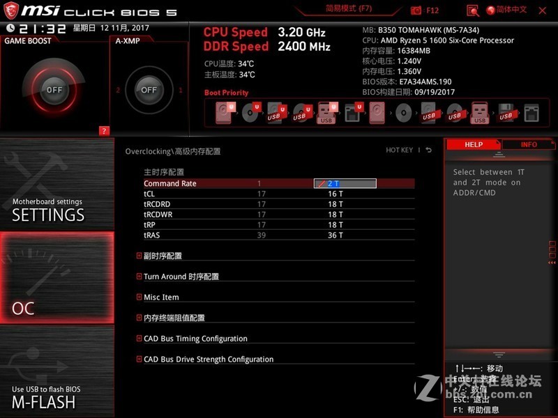 #约稿#AMD Ryzen Vega 3A配置红幽灵ATX攒机秀