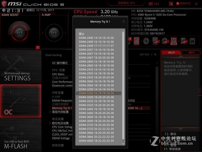 #约稿#AMD Ryzen Vega 3A配置红幽灵ATX攒机秀