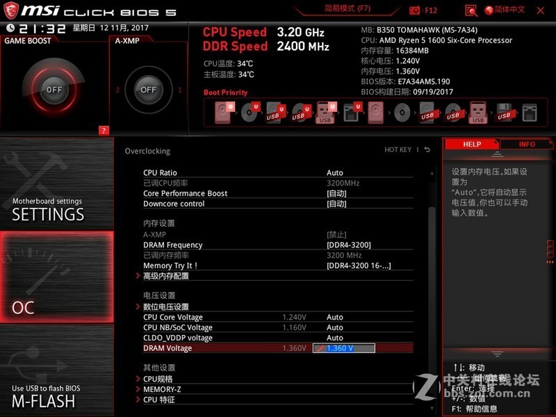#约稿#AMD Ryzen Vega 3A配置红幽灵ATX攒机秀