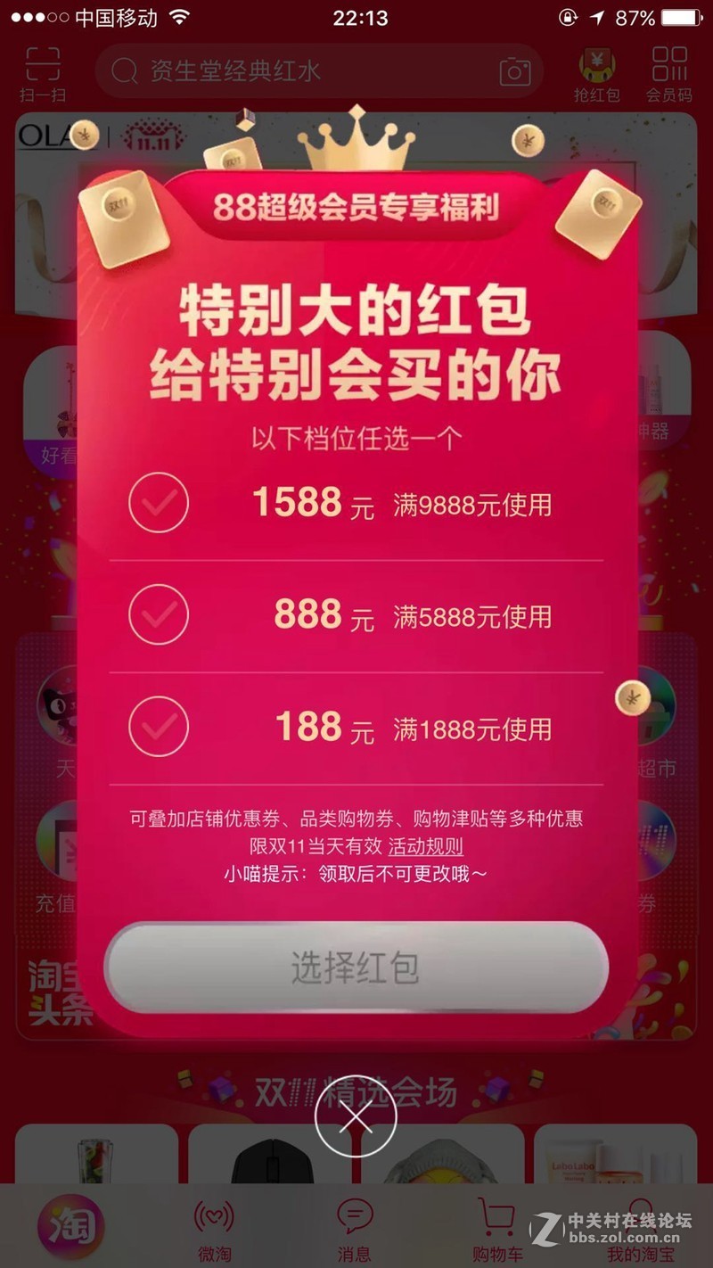 #约稿#AMD Ryzen Vega 3A配置红幽灵ATX攒机秀