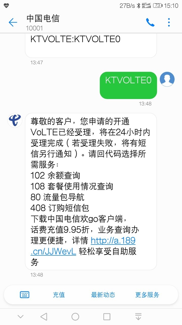 电信Volte已能开通，请华为更新mate8的配置文件