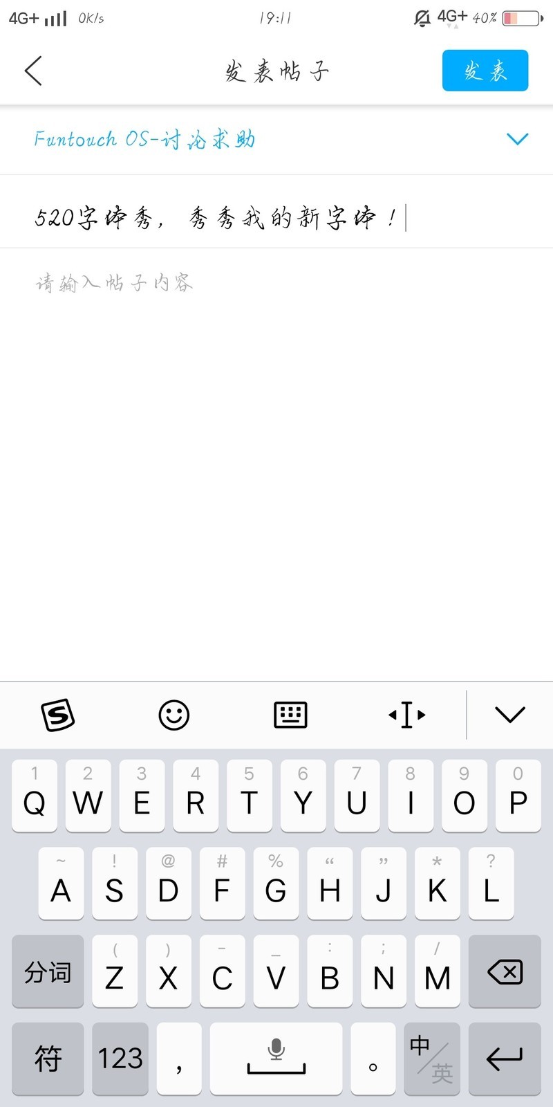 520字体秀，秀秀我的新字体！
话说这是真的好看