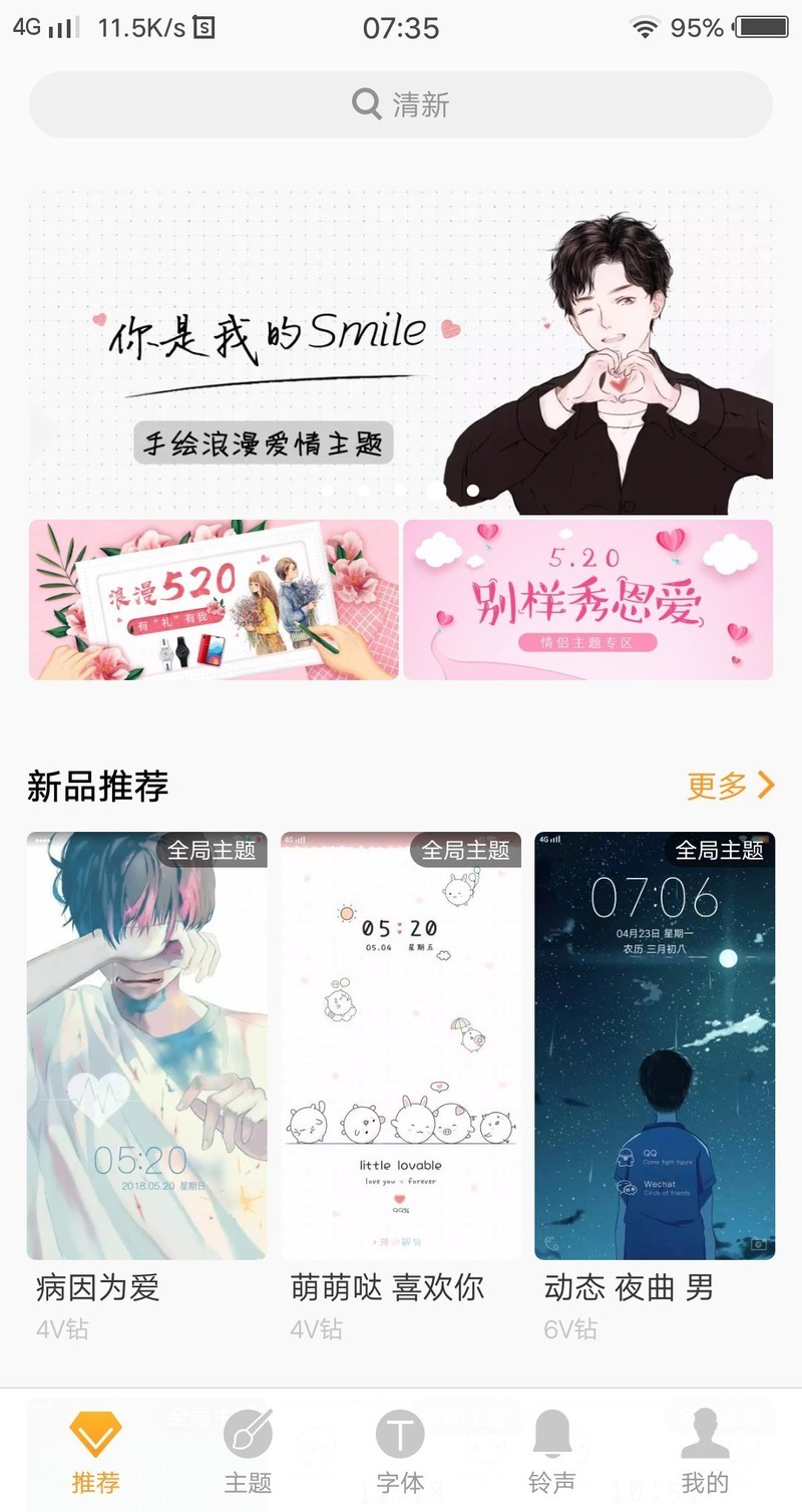 【520字体秀】浪漫520，爱要秀出来