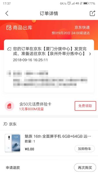 意外抢购脱坑脱坑意