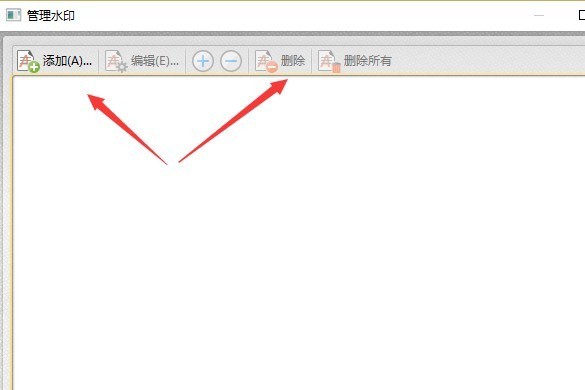 如何使用PDF编辑工具去除PDF水印
