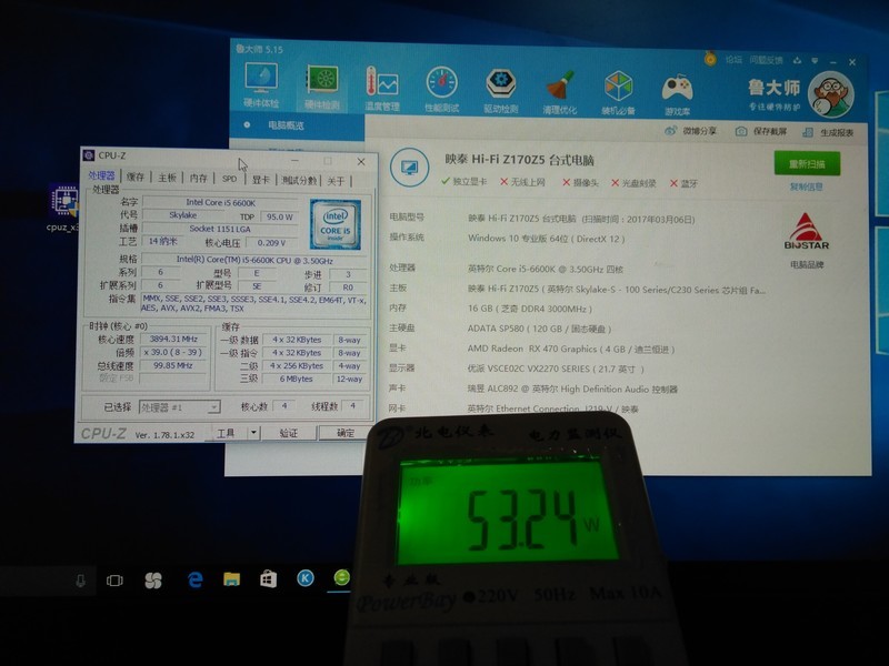 6600K+RX470功耗测试。