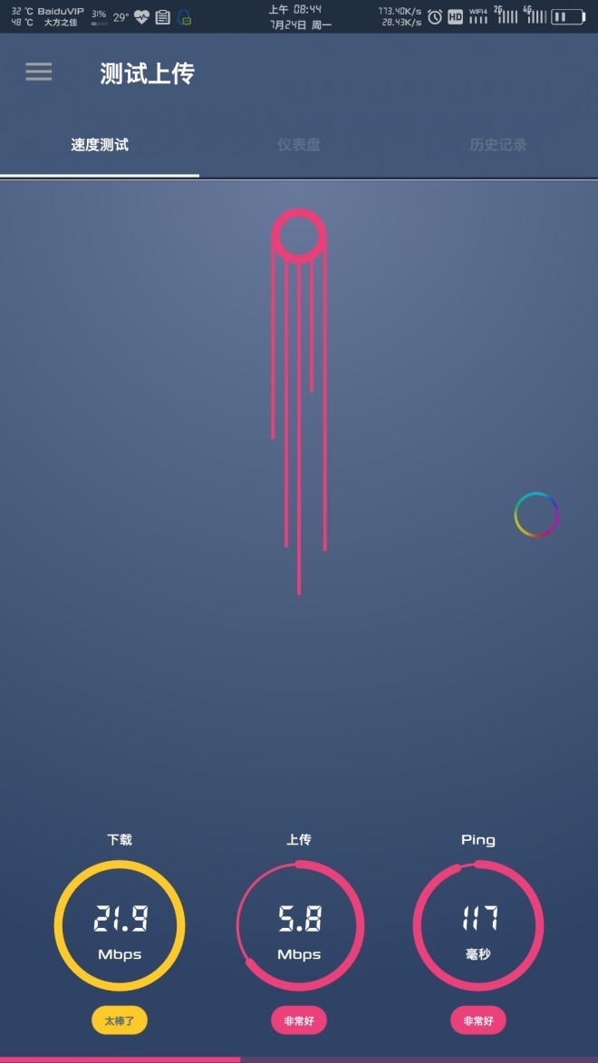 【网络工具】陨石测速:Meteor 1.0.3界面非常美观的测速软件