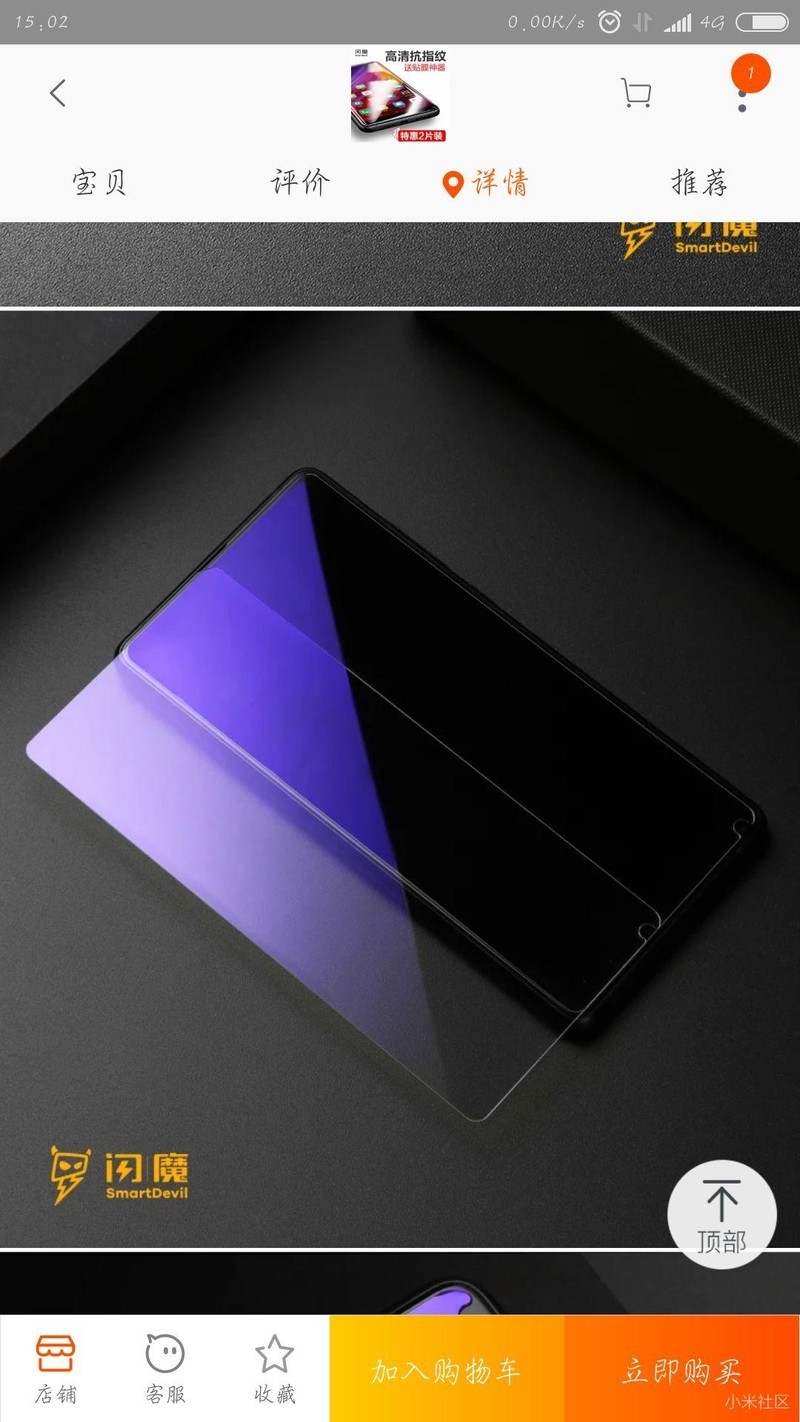 mix2皓月白用闪魔的膜影响上面边缘的光感吗？