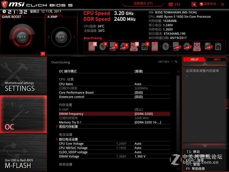 #约稿#AMD Ryzen Vega 3A配置红幽灵ATX攒机秀