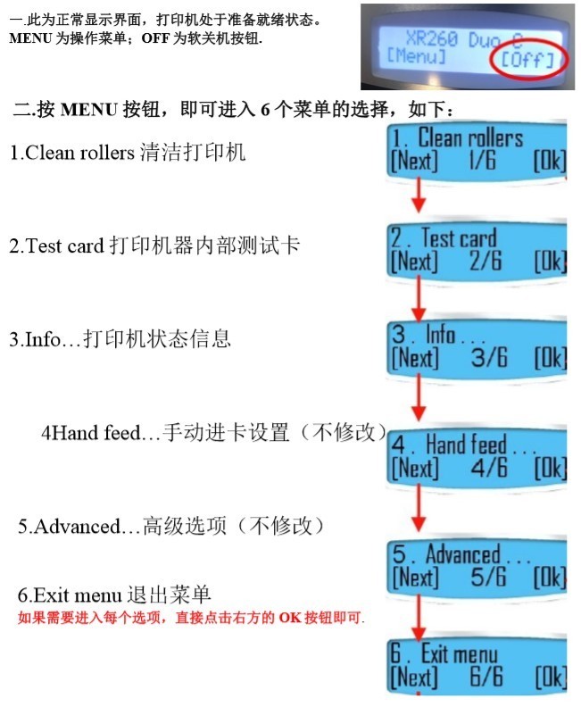XR260 menu菜单界面介绍