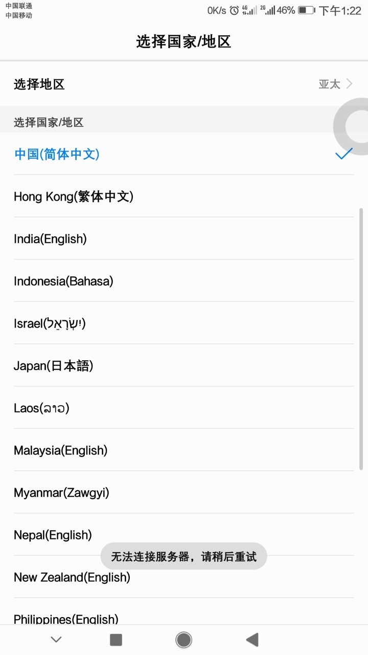我的会员服务进都进不去了