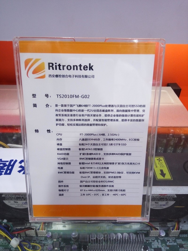 自主国产芯片之我见