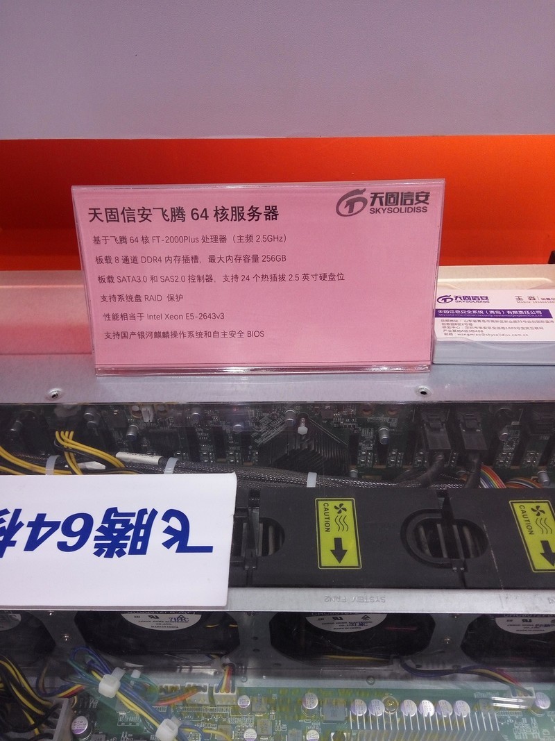 自主国产芯片之我见