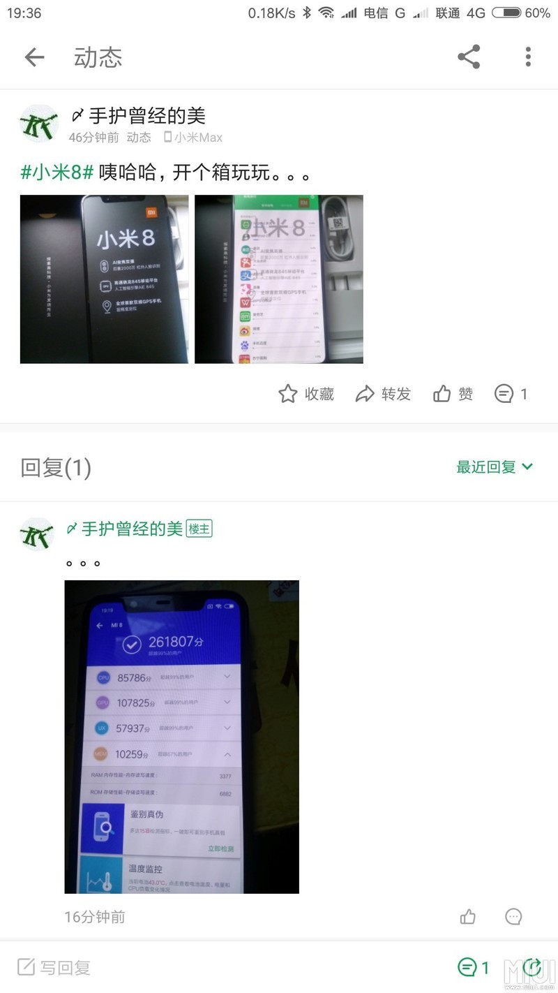 拆了个小米8周年丶不能少于5个字
