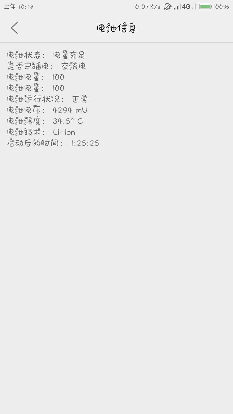 是手机电池还是硬件问题啊
