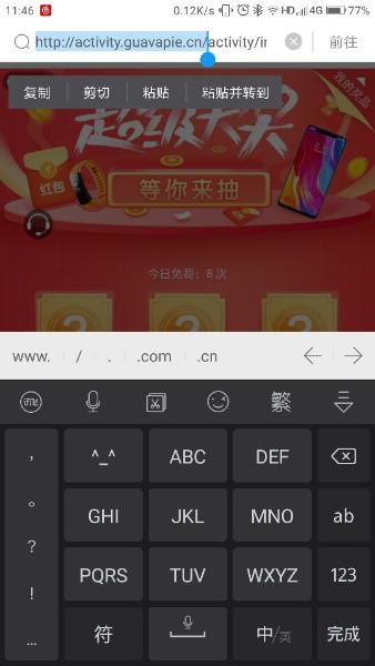 短信里面居然有个领取红包？这又是什么睿智操作