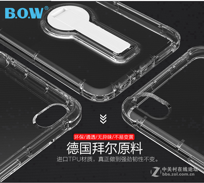 B.O.W 的这个套套！你们用过吗？