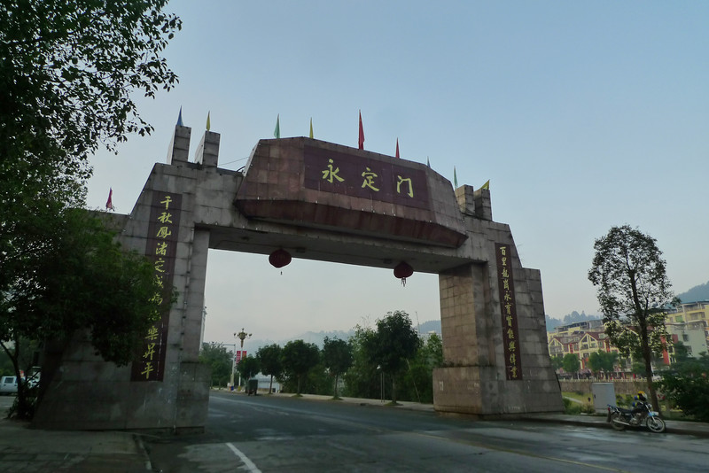 清晨时分的永定县城