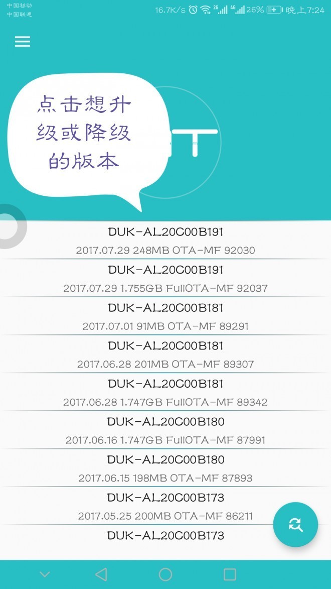 【史上最完整FF更新教程】没有更新B911的小伙伴们快进来