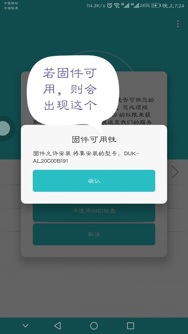 【史上最完整FF更新教程】没有更新B911的小伙伴们快进来