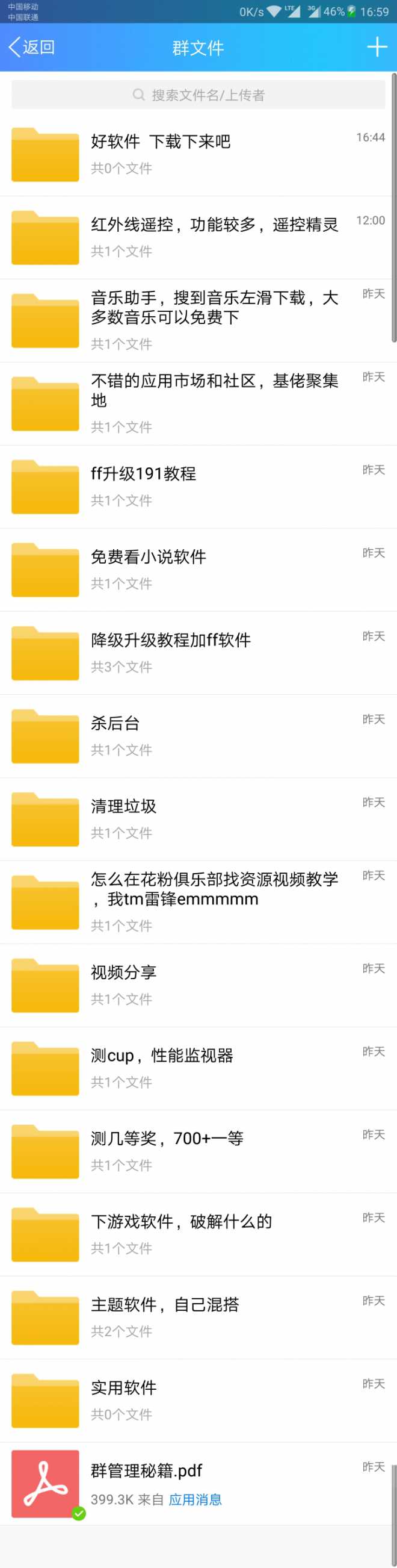 水贴，升降级入群