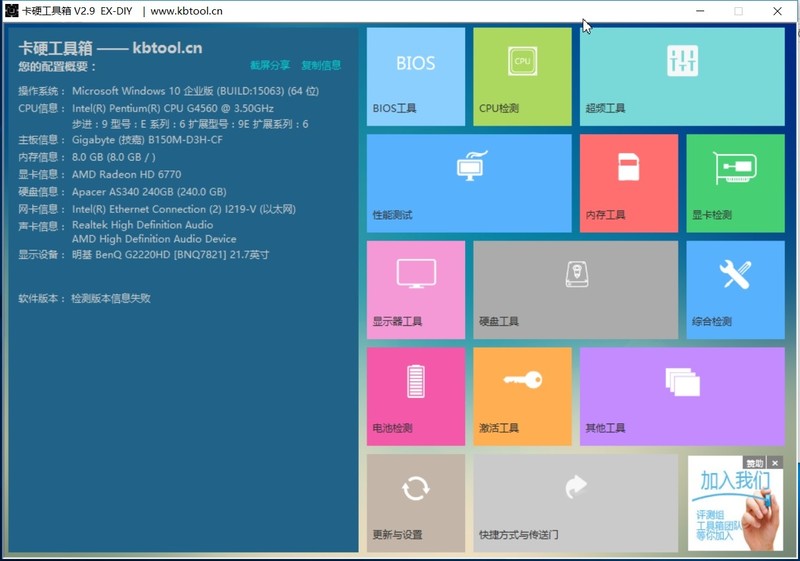 老平台换安钛克P6摇身一变成新“电视”，再弄块显卡就可以大吉大利的吃鸡