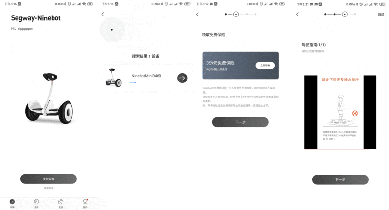 骑行代步通勤，我是这条街最靓的仔--Ninebot mini平衡车