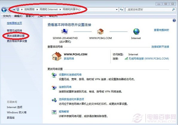 win7电脑蓝牙图标不见了，怎么显示
