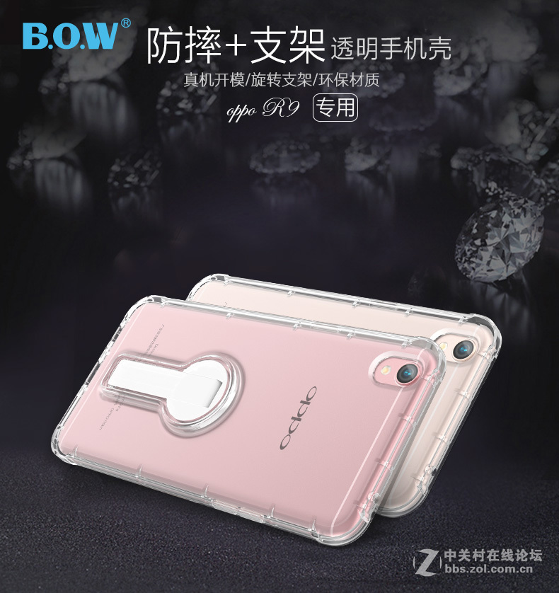 B.O.W 的这个套套！你们用过吗？