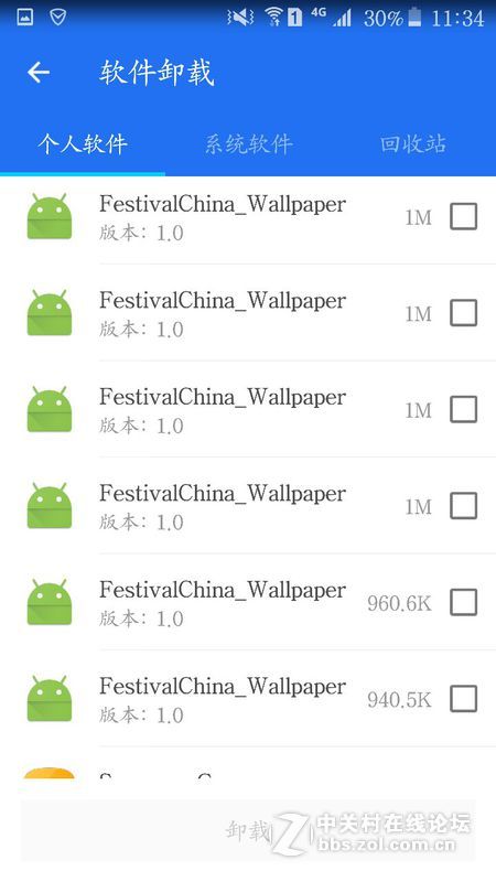 星空体育平台S6里面的这些个人软件是干嘛的呢？可以卸载了吗？卸载后对手机有影响吗？