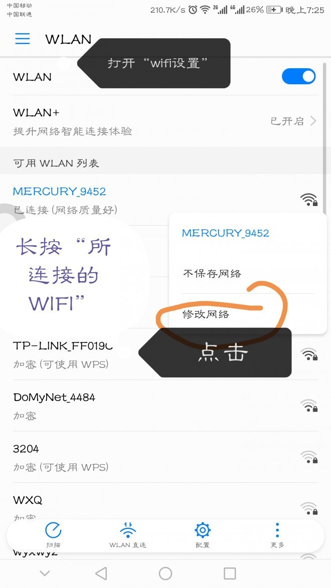 【史上最完整FF更新教程】没有更新B911的小伙伴们快进来