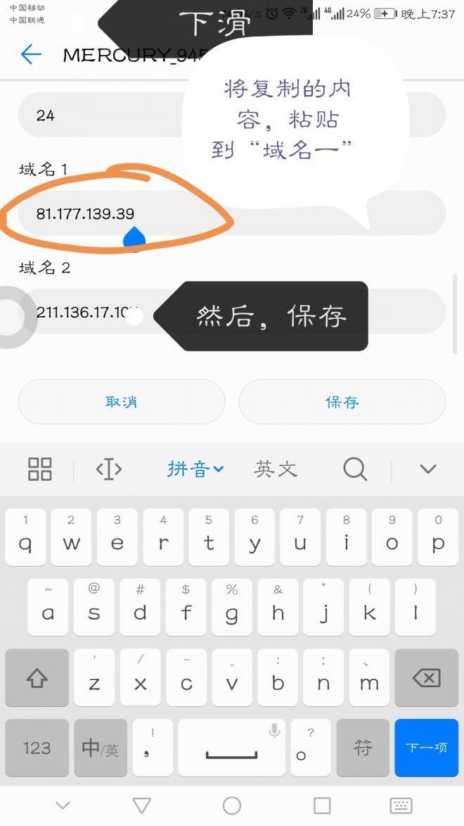 【史上最完整FF更新教程】没有更新B911的小伙伴们快进来
