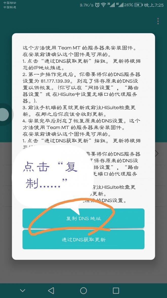 【史上最完整FF更新教程】没有更新B911的小伙伴们快进来