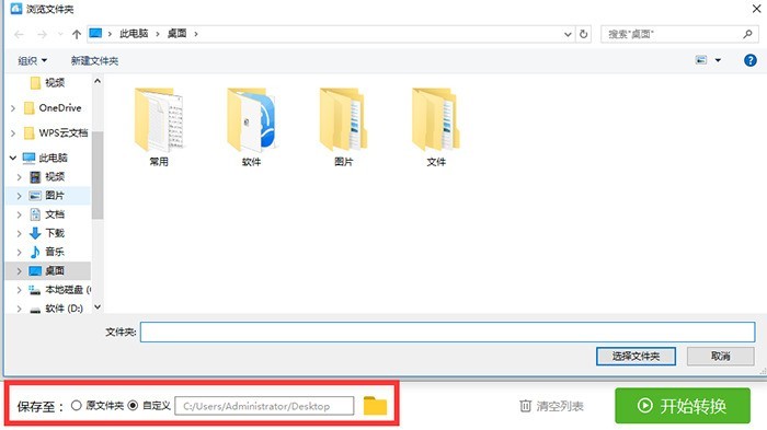 如何使用音格式转换器将WMA转MP3？
