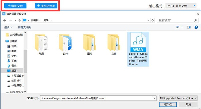 如何使用音格式转换器将WMA转MP3？