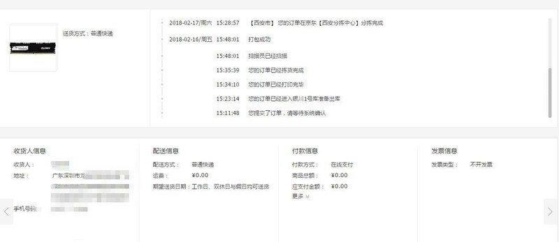 老平台换安钛克P6摇身一变成新“电视”，再弄块显卡就可以大吉大利的吃鸡