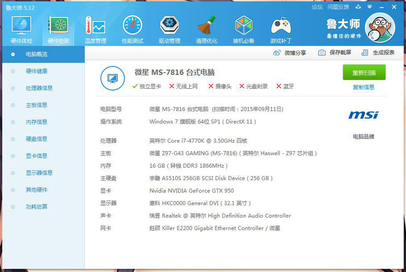 轻松超至2800MHz，Epicgear异极职业电竞内存超频体验