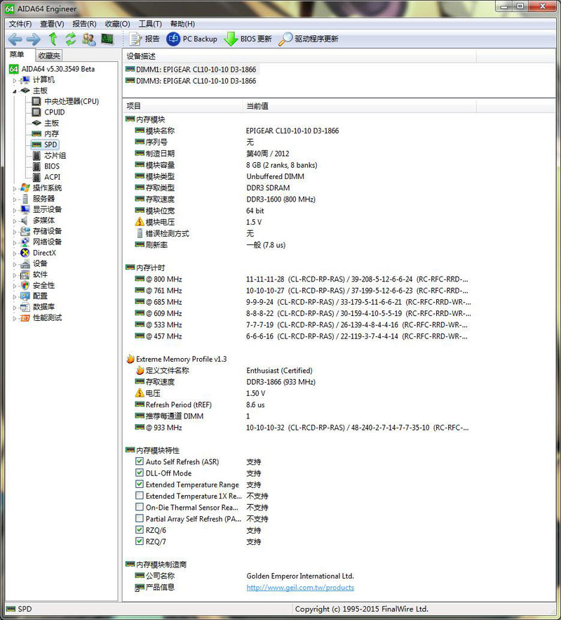 轻松超至2800MHz，Epicgear异极职业电竞内存超频体验