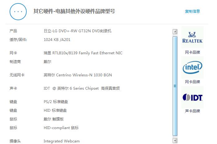 戴尔n5110高配笔记本11年买的时候是六千多现在还能卖多少钱