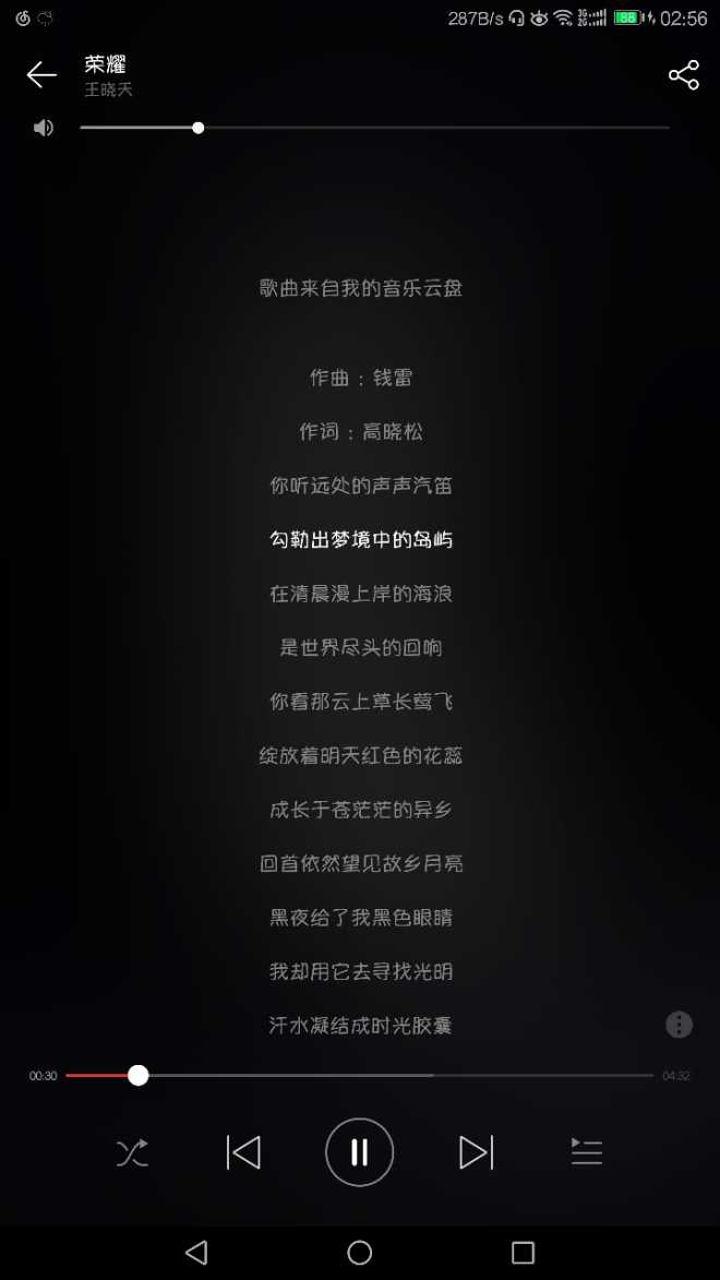 才知道荣耀系列请高晓松的歌