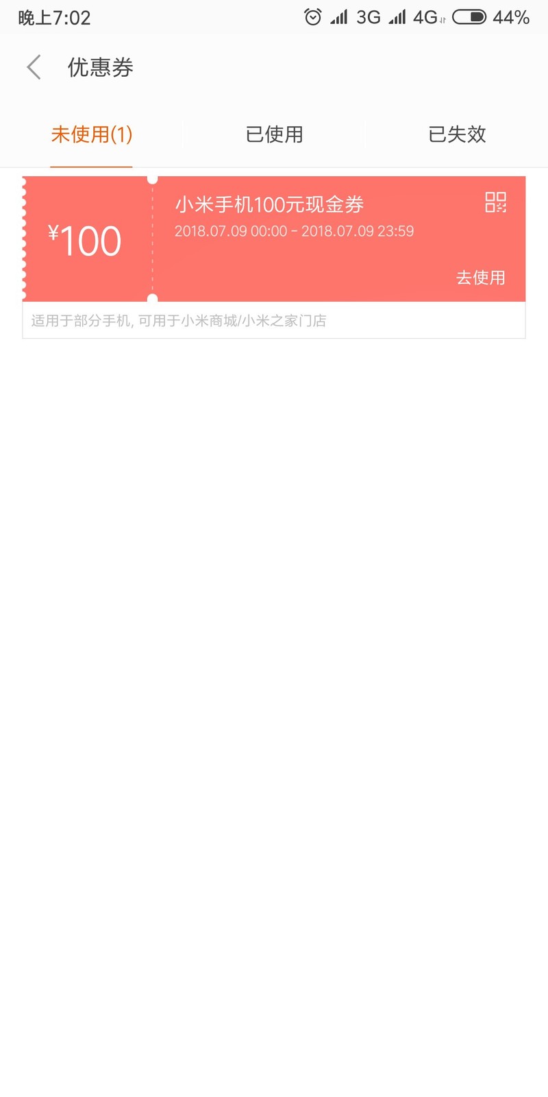 谁块领到优惠券了，100