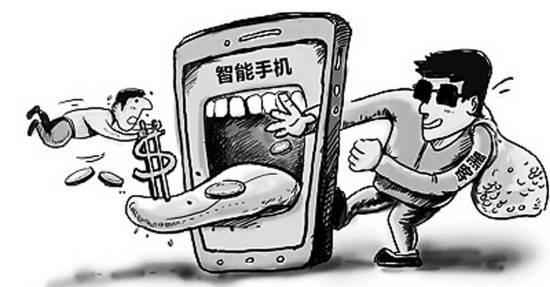 这部手机对你的钱动了心思，就问你怕不怕?